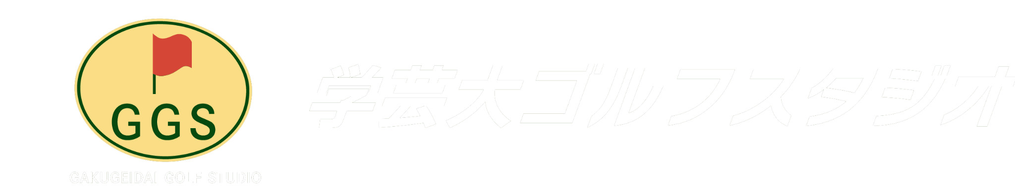 東京ゴルフスタジオ ロゴ