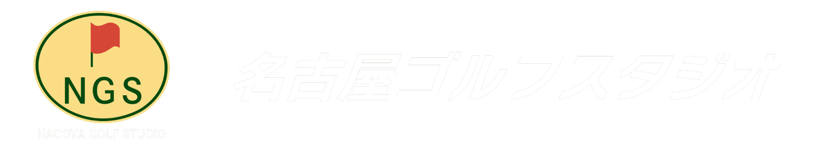名古屋ゴルフスタジオ ロゴ