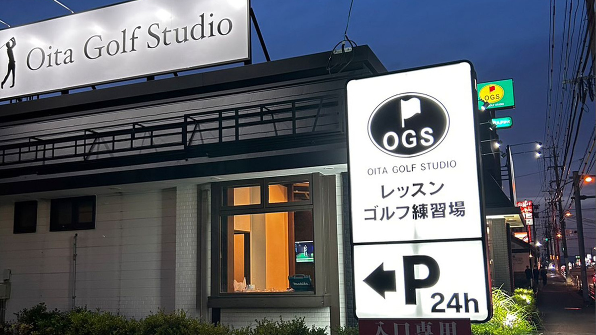 大分ゴルフスタジオ外観・駐車場